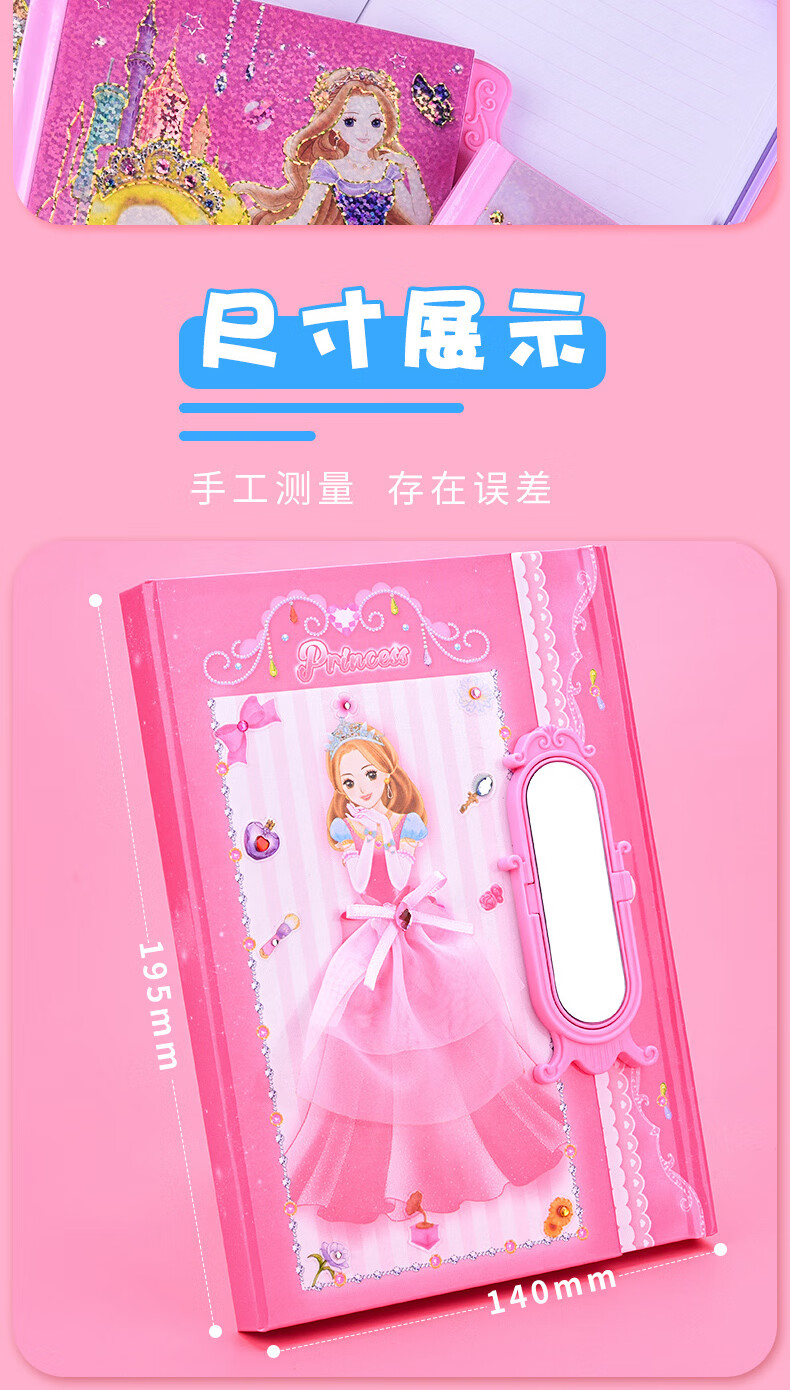 领新(lingxin)公主密码本女孩手账本套装少女可爱密码锁笔记本带锁
