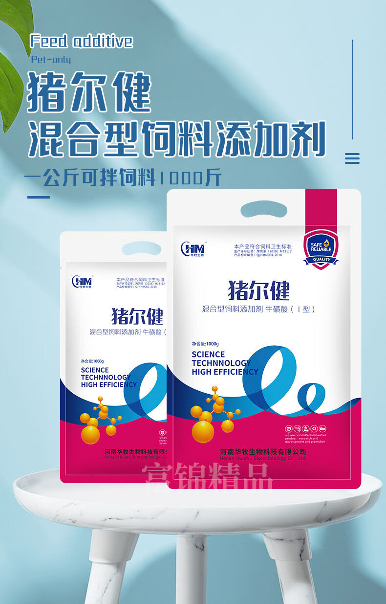 京选推荐华牧猪尔健催肥饲料添加剂促生长增肥拉大骨架改善小猪肠道很