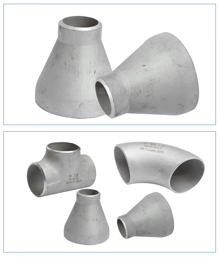 鸣涛304不锈钢弯头冲压弯变径大小头三通异径大小头工业三通牛角弯头