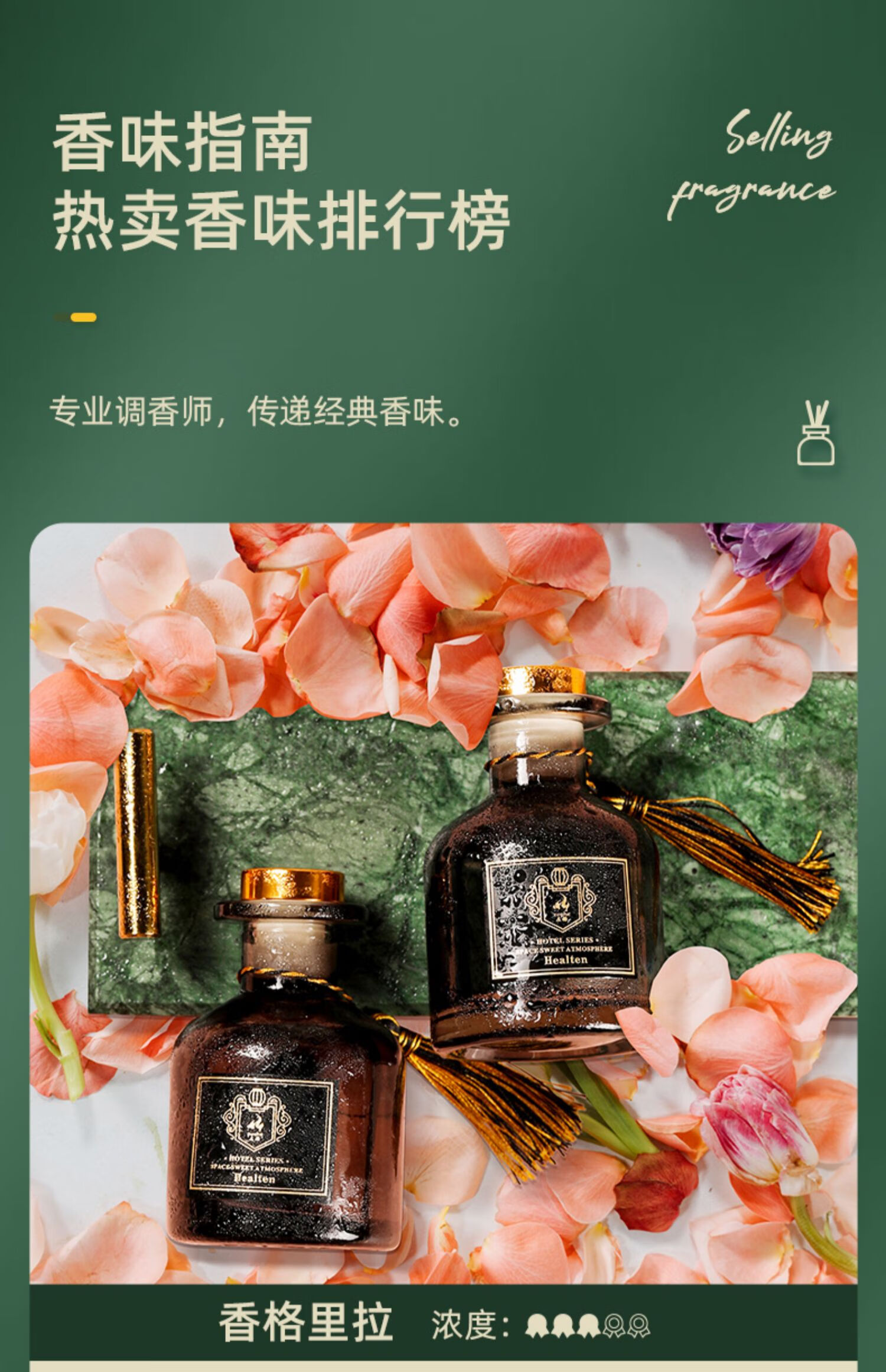 香水空气清新剂厕所酒店香氛持久买2带1买3带2瓶香格里拉五星酒店香50