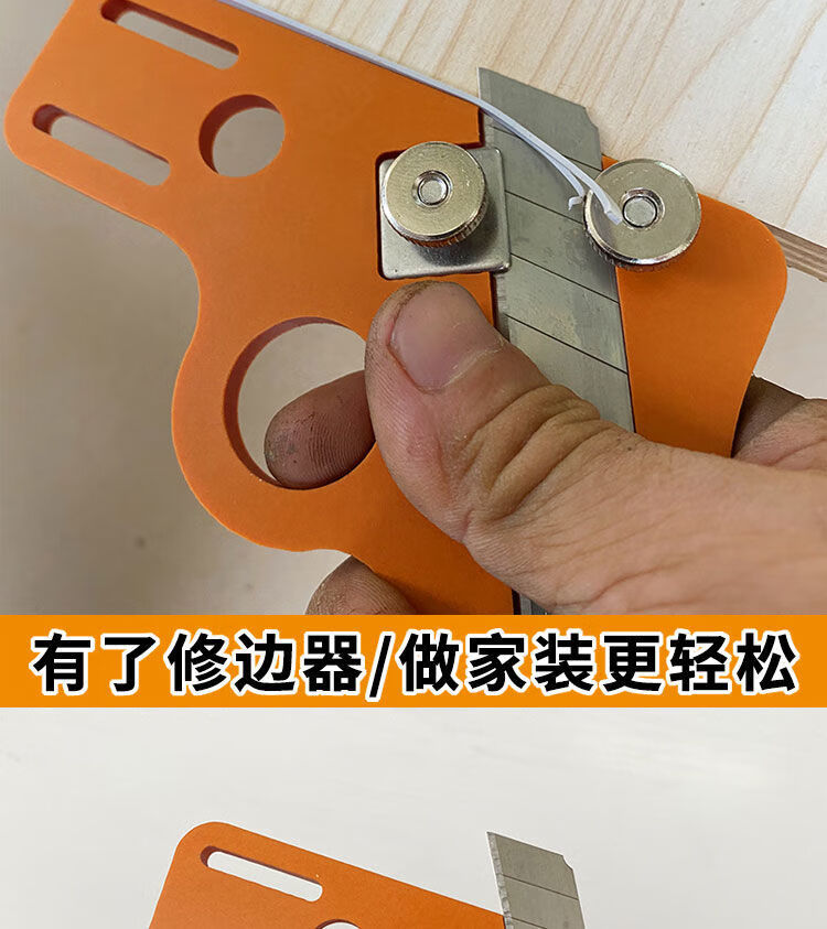 鼎坚木工齐头器封边条手动修边免漆板封边机修边刀pvc刮边曲线款修边