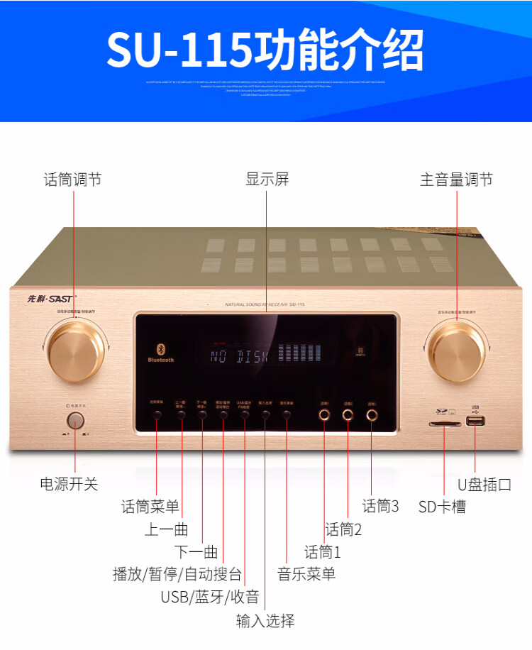 先科sast功放机大功率家用51声道重低音家庭影院数字蓝牙功放支持同轴