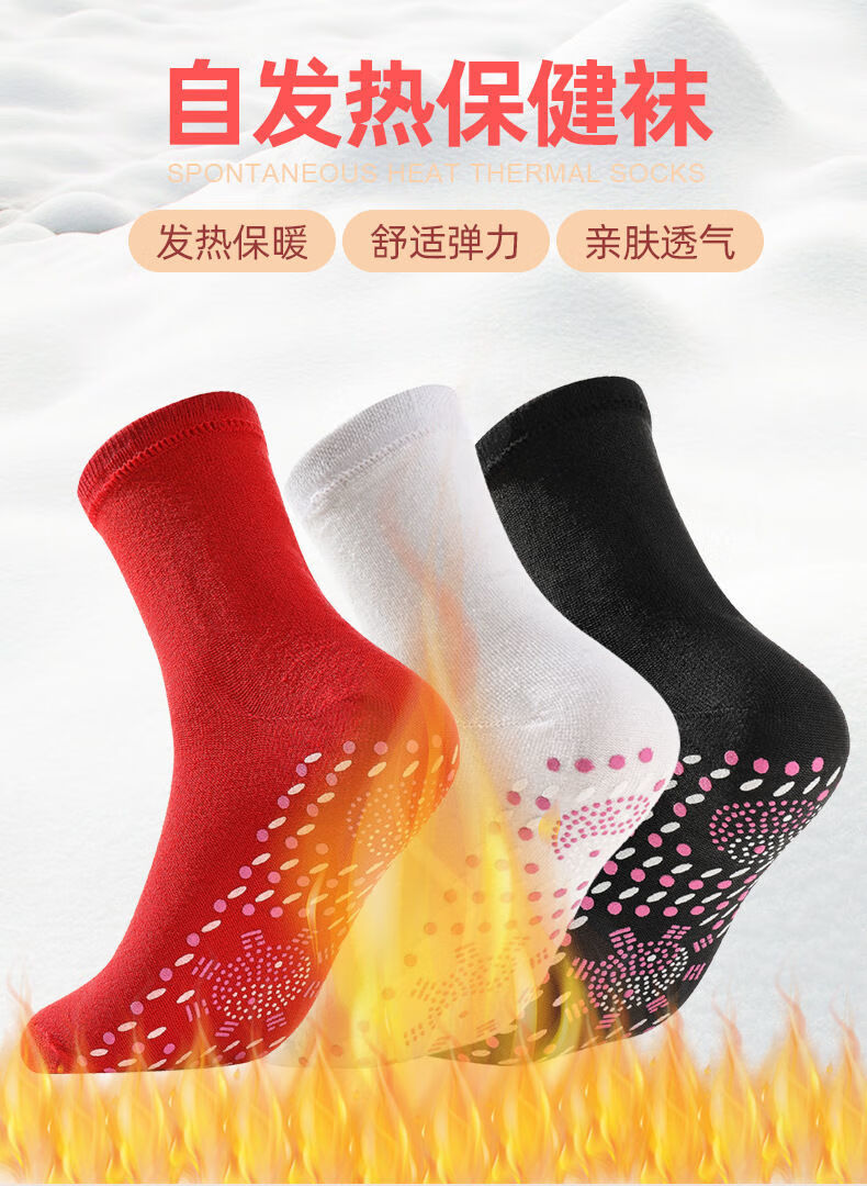 自发热袜子按摩脚底女中筒四季通用防臭袜袜冬季防寒可水洗 黑色【1双