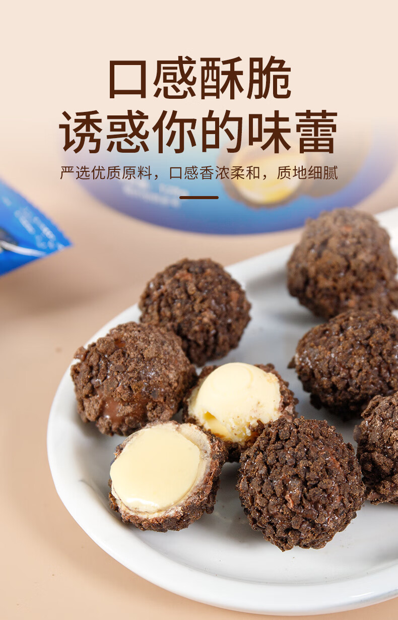 5折爆浆曲奇小丸子桶装网红香脆儿童夹心巧克力球休闲圆小饼干零食
