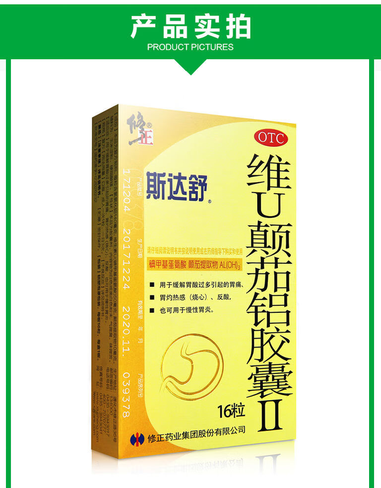 00g店铺:正和祥大药房旗舰店商品编号:70229152333商品名称:修正