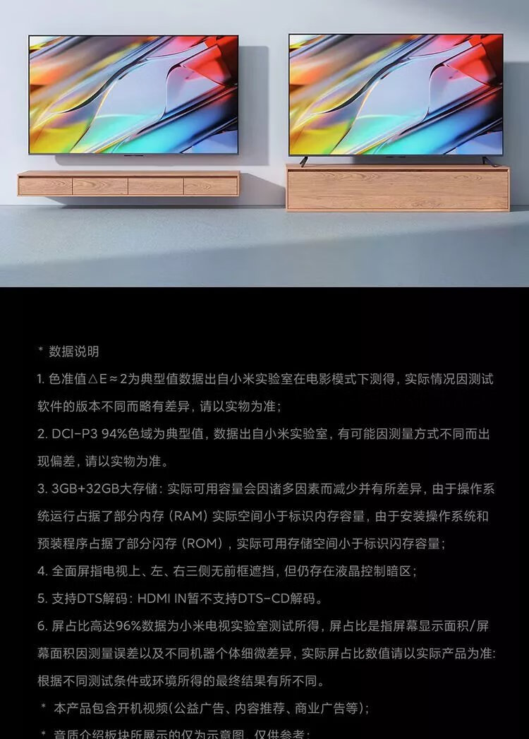 小米电视redmi x50 2022款50英寸4k超高清120hz高刷智能网络电视 挂架
