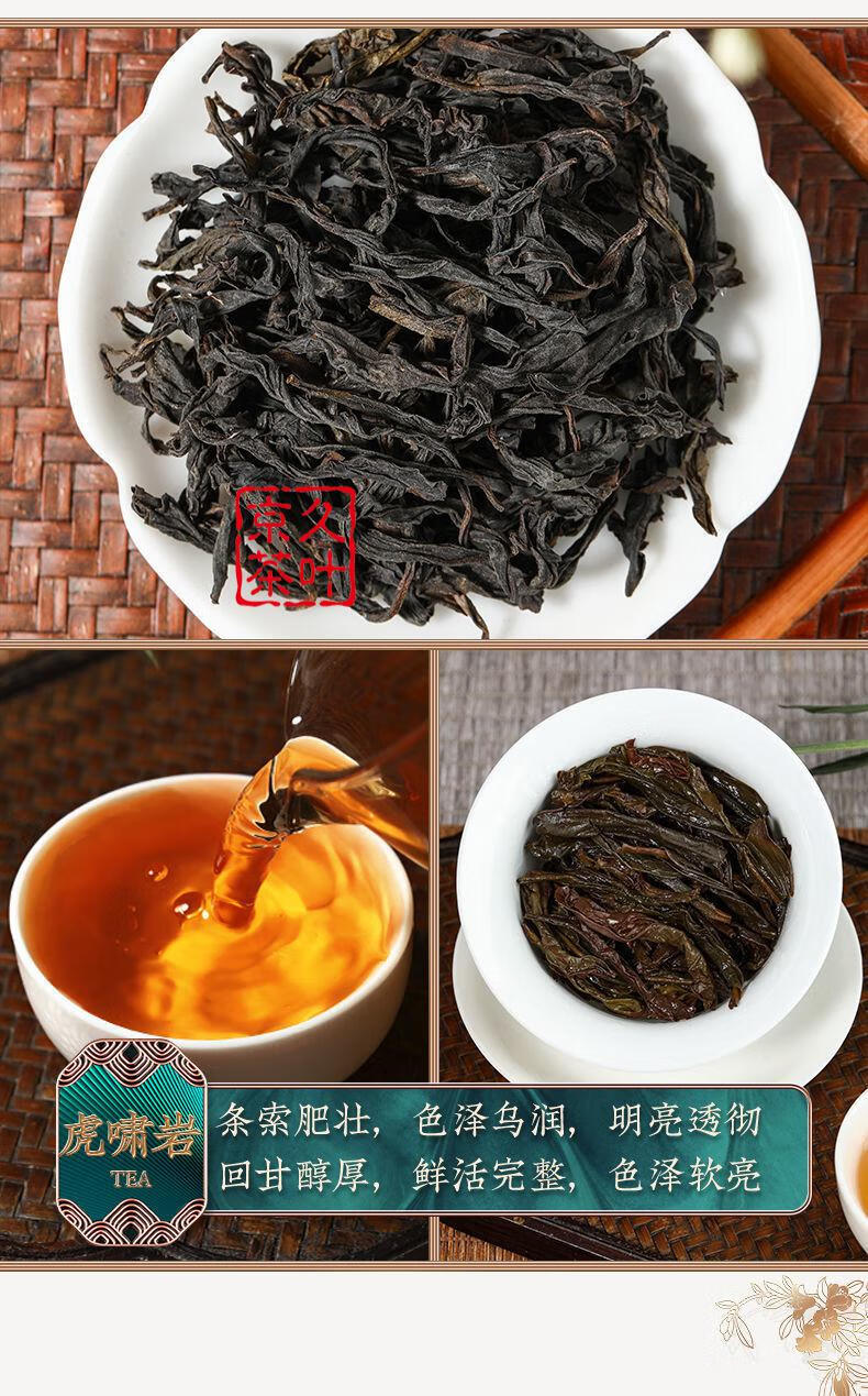 野栋节日送礼特级狮子峰虎啸岩肉桂浓香型大红袍茶叶礼盒装300g品牌好