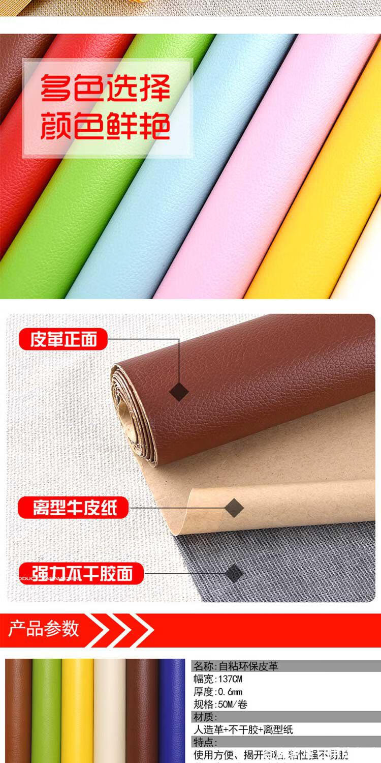 皮革修复贴皮革修补贴自粘皮沙发皮床头汽车座椅破洞修复贴花沙发补丁