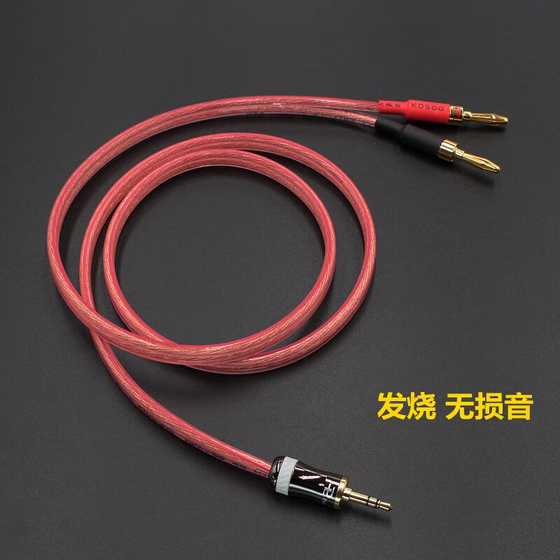 收音机扩音机35小三芯转双香蕉头音频线35转香蕉头音频信号线杰奇洛直