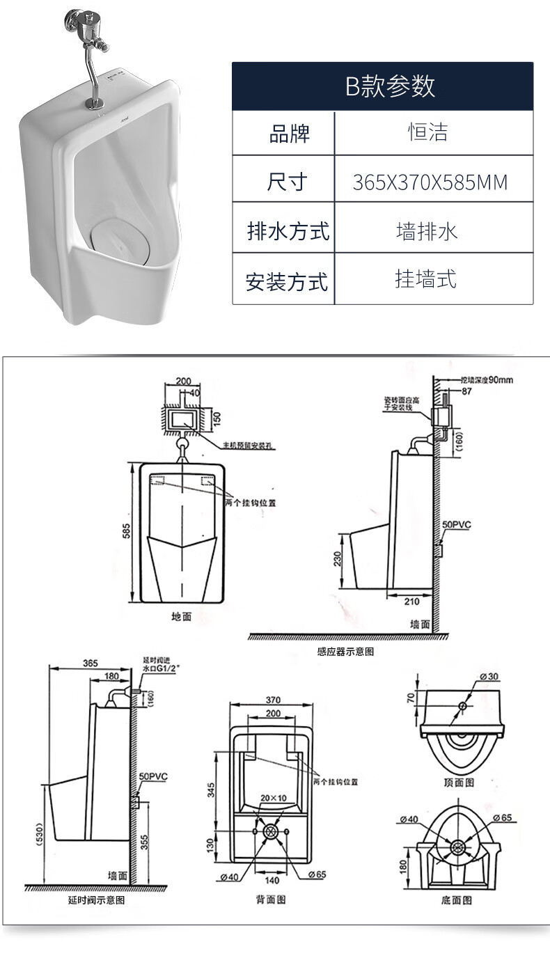 恒洁小便池挂墙式小便器男立式感应小便斗家用尿兜落地式陶瓷尿斗 b款