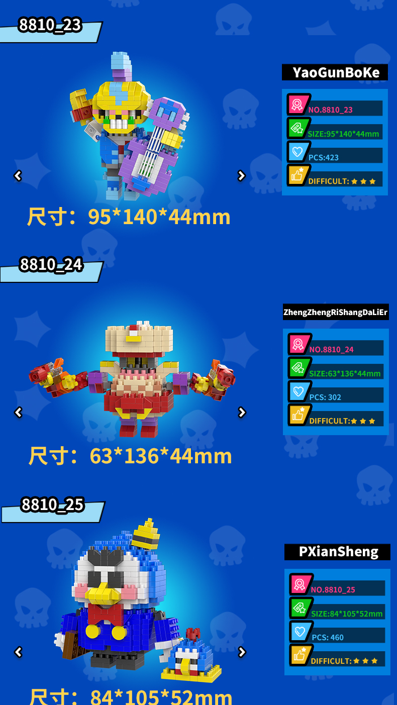 荒野乱斗brawlstars周边积木手办公仔儿童礼物汽车桌面摆件米白色纳妮