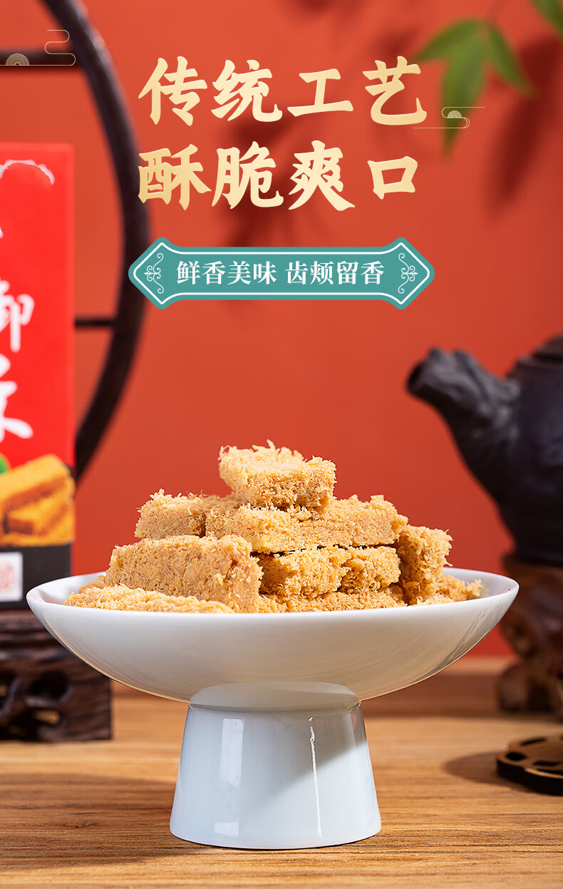 贵妃酥120g陕西西安特产贵妃御酥手工传统糕点大唐御酥海苔味120g3盒