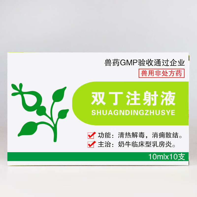 兽药兽用双丁注射液无抗母猪羊乳房炎药兽用鱼腥草双丁注射用液梅迪亚