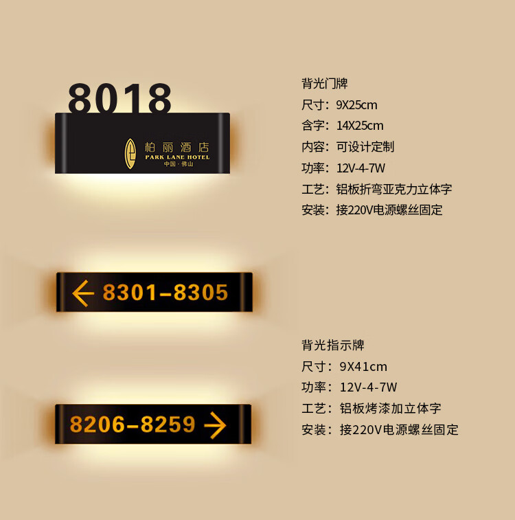 酒店发光门牌民宿包厢标识定制ktv足浴会所带灯提示房间号指示牌 透明