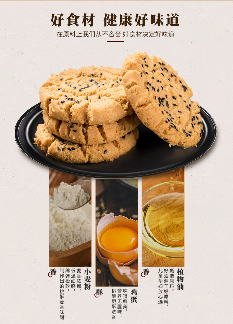 南宋胡记桃酥杭州特产老式糕点零食传统手工宫廷核桃酥饼零嘴小吃