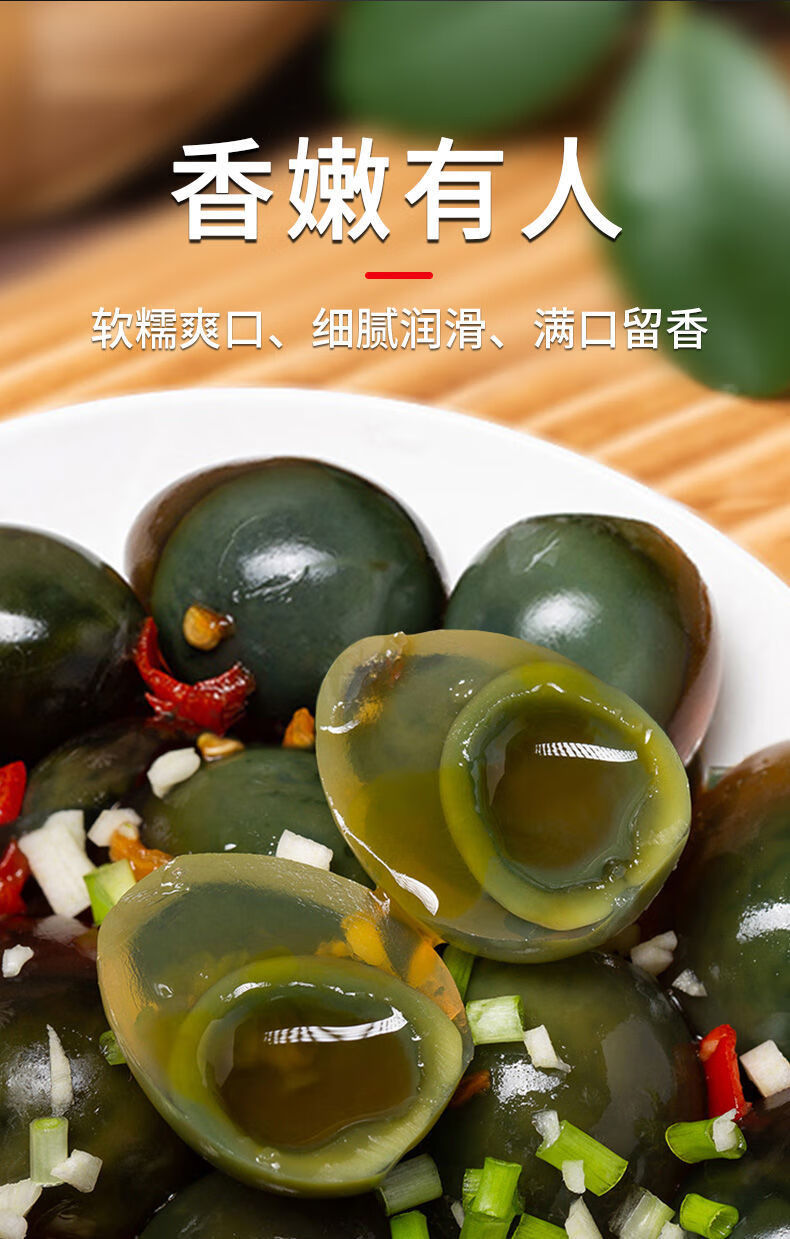 120枚鹌鹑蛋无铅溏心鹌鹑皮蛋松花变蛋小变蛋鹌鹑小皮蛋24120枚60枚囎