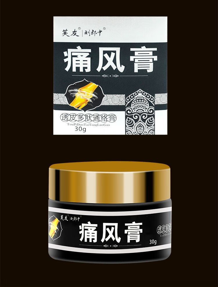 芙友痛风膏去结晶关节痛炎手指脚趾膝盖鼓包肿胀专用膏 30g一盒痛风膏
