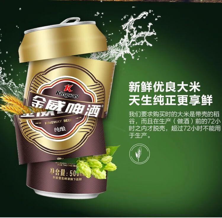 茗仟(mingqian) 老金威啤酒 500ml/24罐 金威啤酒华润雪花金威啤酒 纯