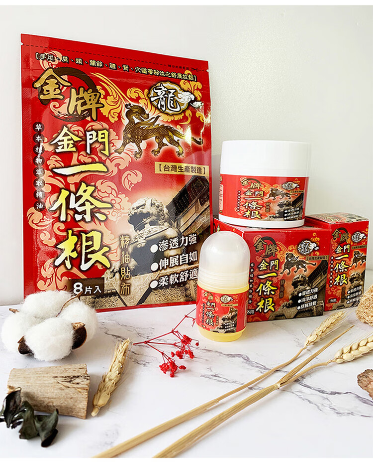 金门一条根台湾原装正品金牌通筋络酸痛强力双株膏精油霜一条筋一条根
