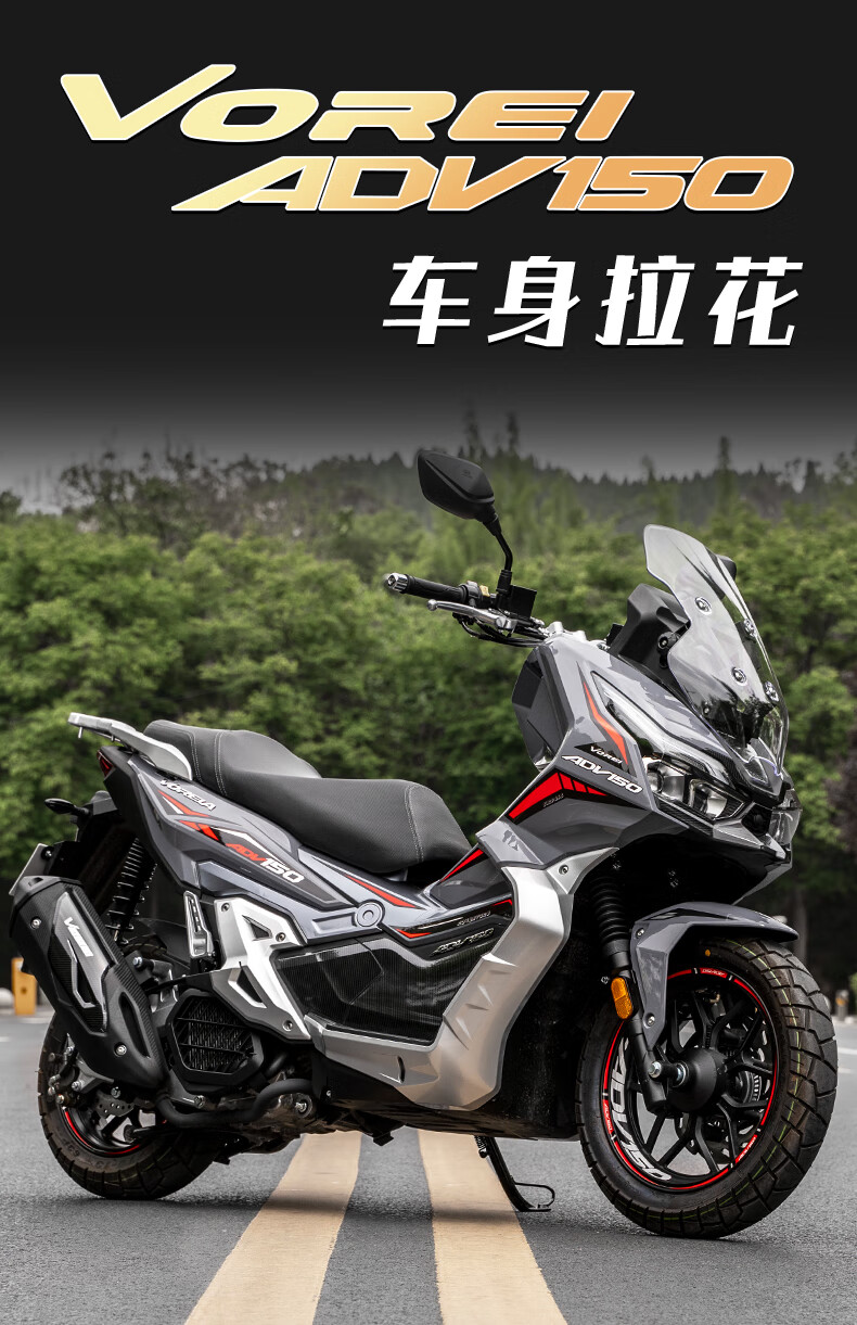 适用于大阳adv150贴画适用v锐v150版画划痕遮挡 银灰/黑/白配色 a款