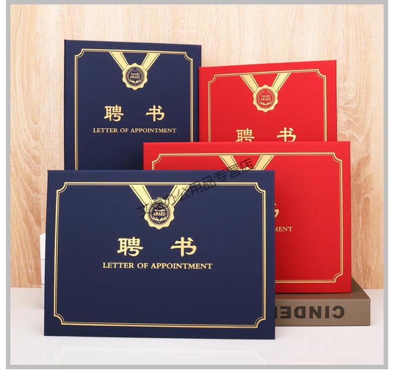 聘书证书制作定做外壳定制封面烫金聘用聘请红绒款小号16k封面合上
