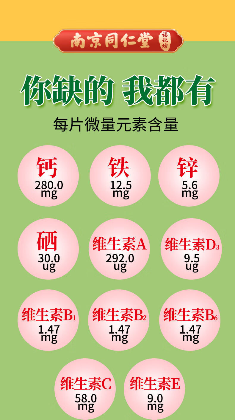 补充多种维生素矿物质补钙铁锌硒片营养全面青少年成人中老年男女 买3
