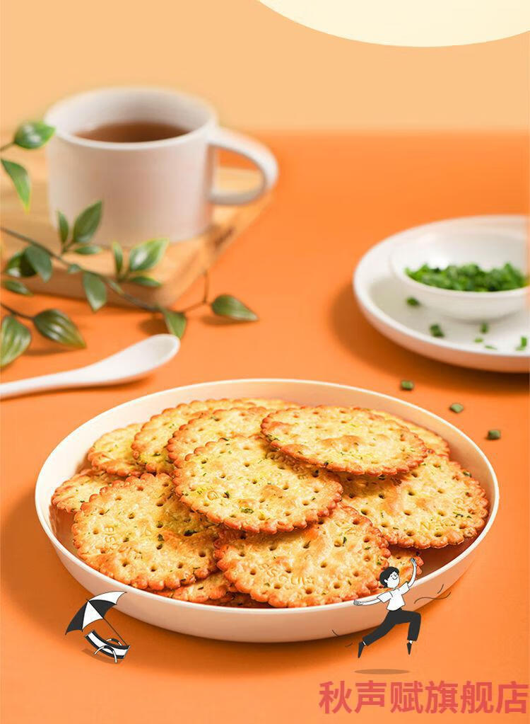 嘉顿香葱薄饼308g早餐薄脆饼干零食休闲咸味葱油饼小吃独立包装 嘉顿