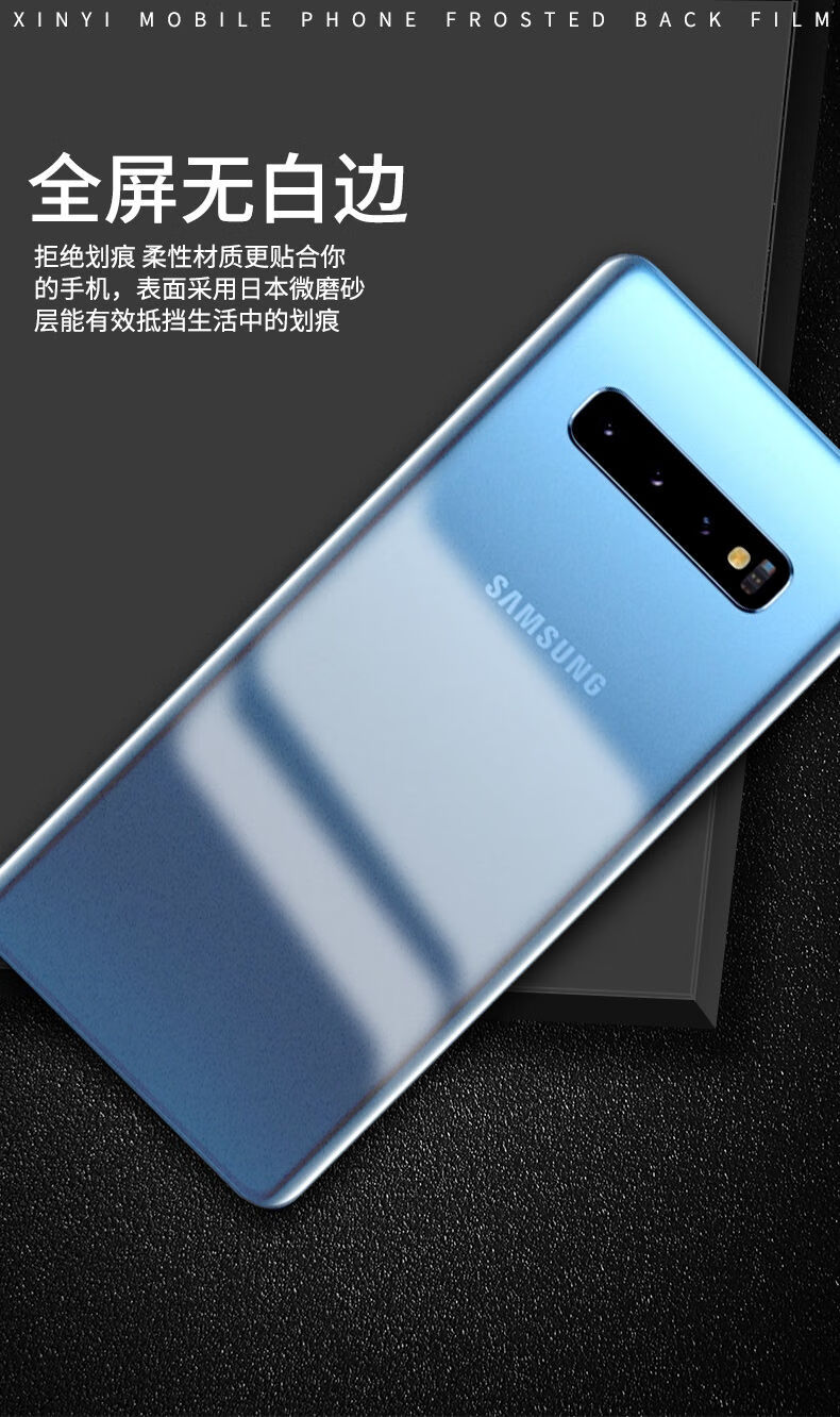 纽为适用三星s10e磨砂保护s105g前后膜贴纸水凝膜防划防摔s10透明前背