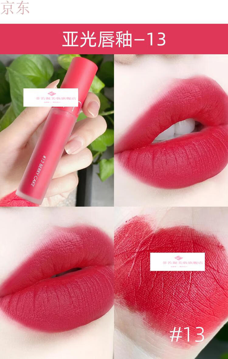 romand果汁唇釉镜面水光12口红20雾面显白18夏天哑光透明唇蜜06女果汁