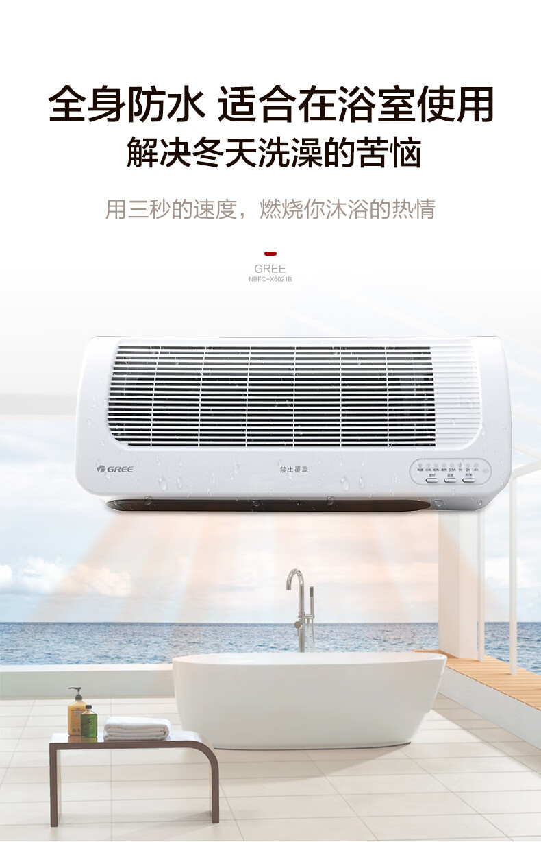 格力浴霸格力暖风机壁挂式遥控浴室电暖气家用节能取暖器卫生间冷暖