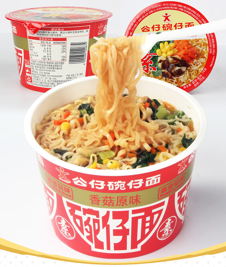 公仔面碗仔面12碗8味大桶装方便面泡面整箱 鲜鱿海鲜味6桶