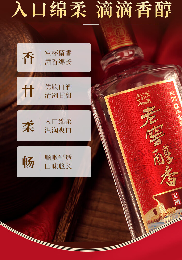 泸州老窖 老窖醇香宏道 52度高度白酒 500ml*6瓶整箱装