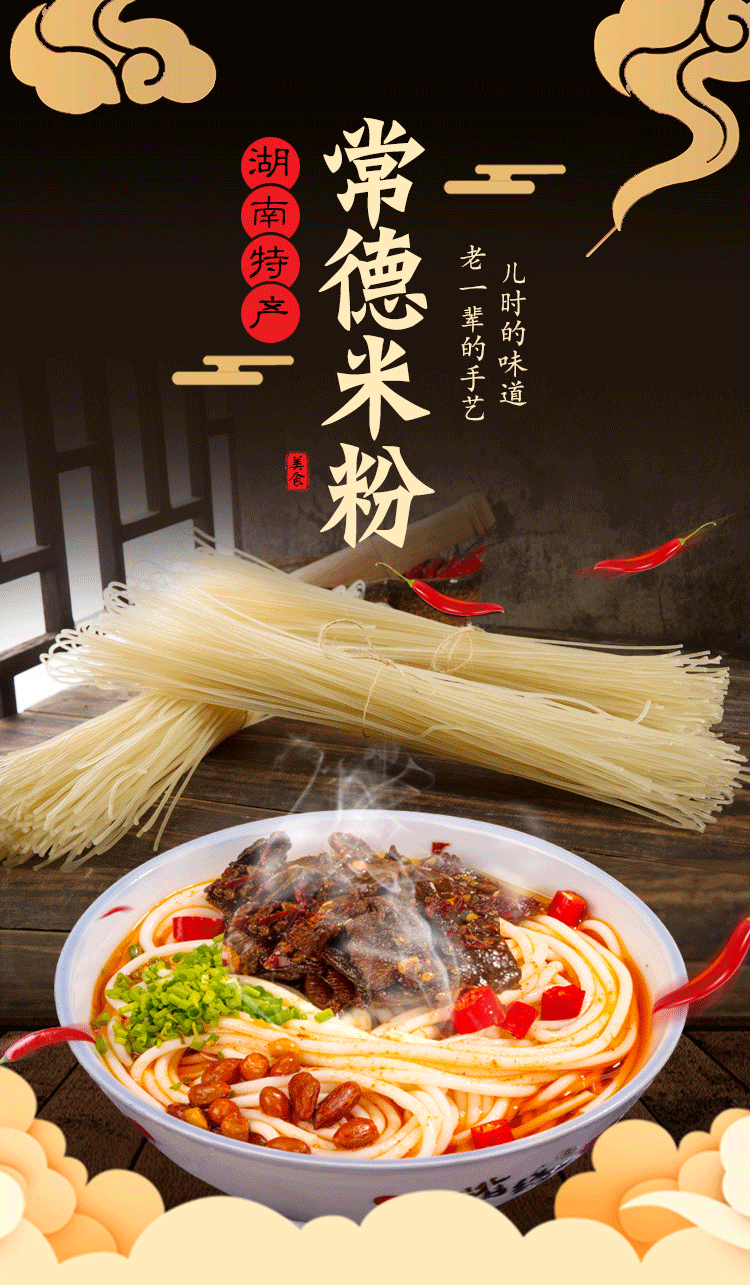 湖南米粉正宗5斤干粉常德津市牛肉粉干米粉特产粗米线商用米粉干5斤装