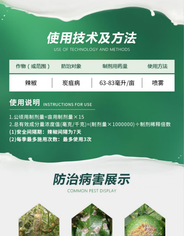 利沃风禾益博青227二氰蒽醌悬浮剂辣椒蔬菜果园果树炭疽病专用农药