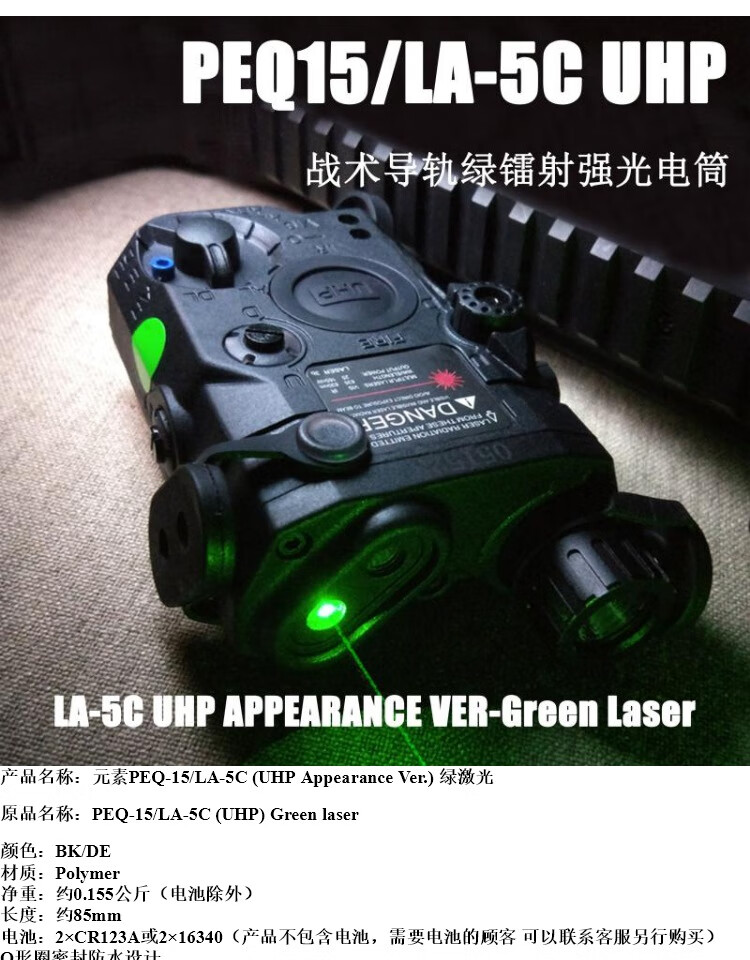 镭射指示器element元素peq15la5cuhp照明导轨战术绿激光镭射指示器led