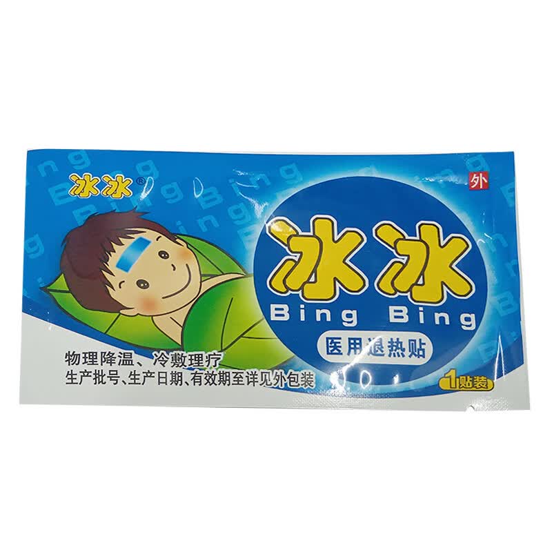 冰冰医用退热贴4贴感冒退烧贴小学生儿童冰冰贴物理降温贴一盒装