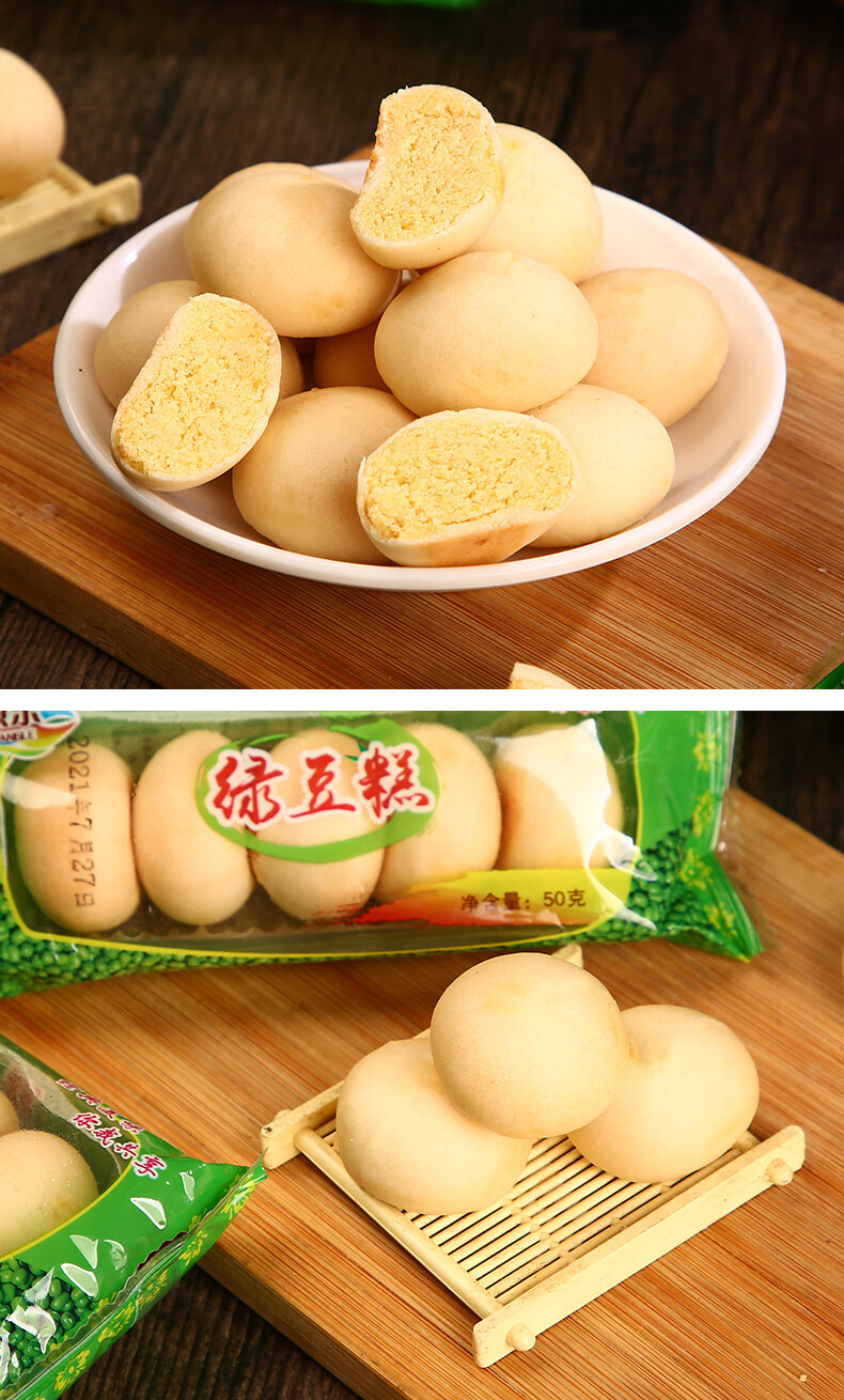 正宗绿豆饼小时候传统糕点老式酥皮绿豆糕整箱特产儿时零食小吃绿豆糕