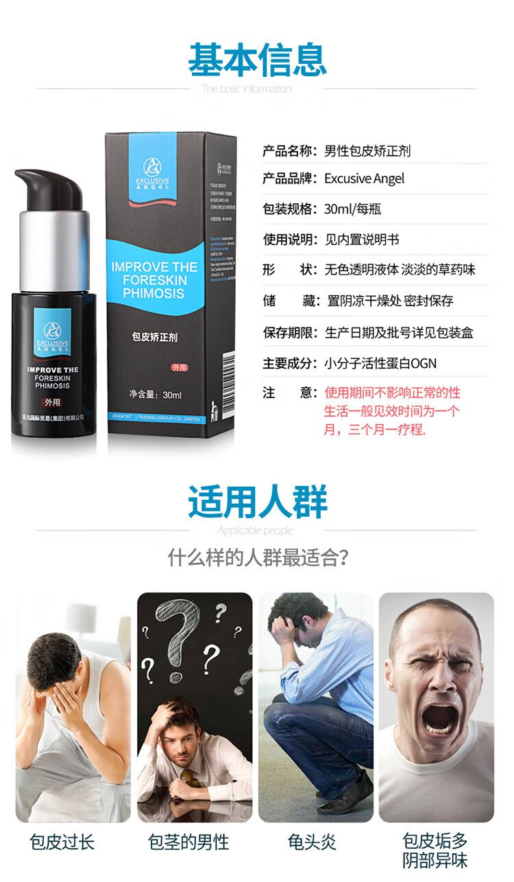 ea 包皮凝胶阻复环包皮矫正液 包皮过长矫正环切器锁精环降龟头敏感度