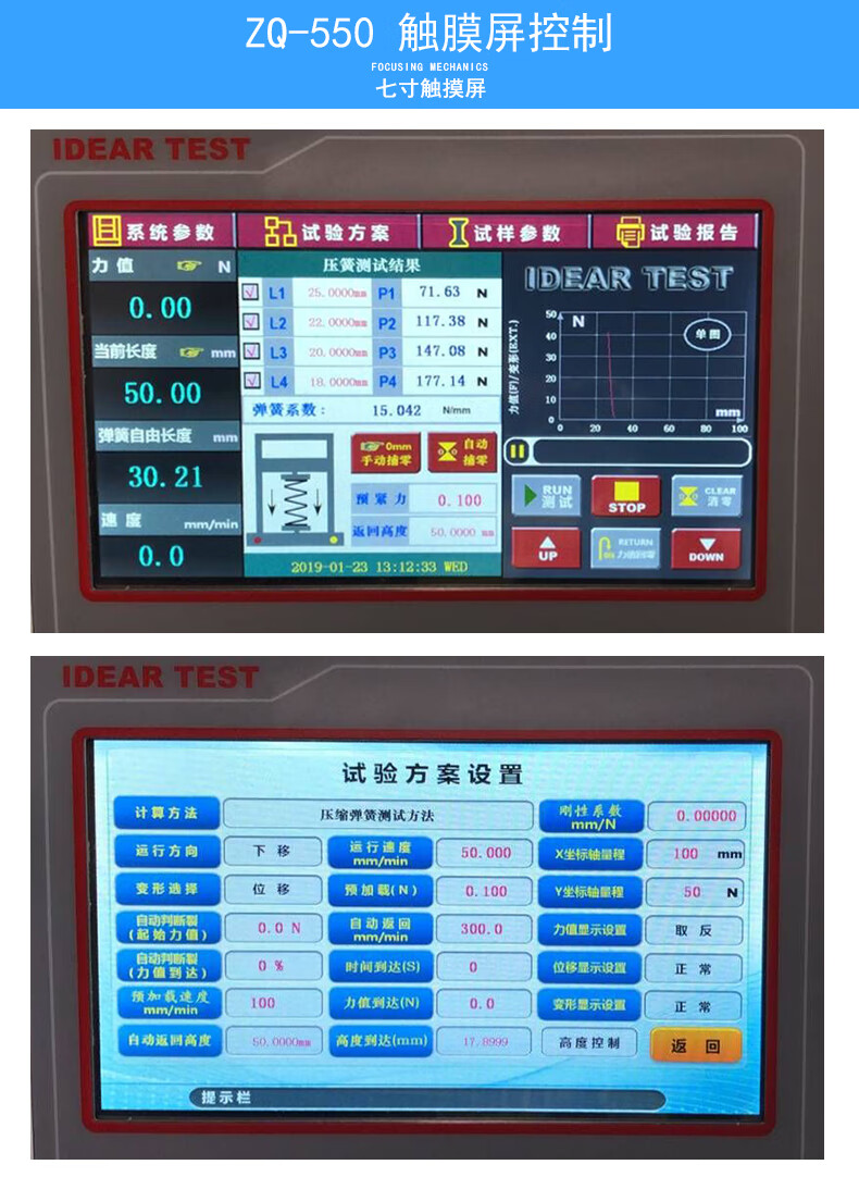 公斤2000n彈簧測試機臺彈簧測力計zq550電動彈簧試驗機5公斤50n