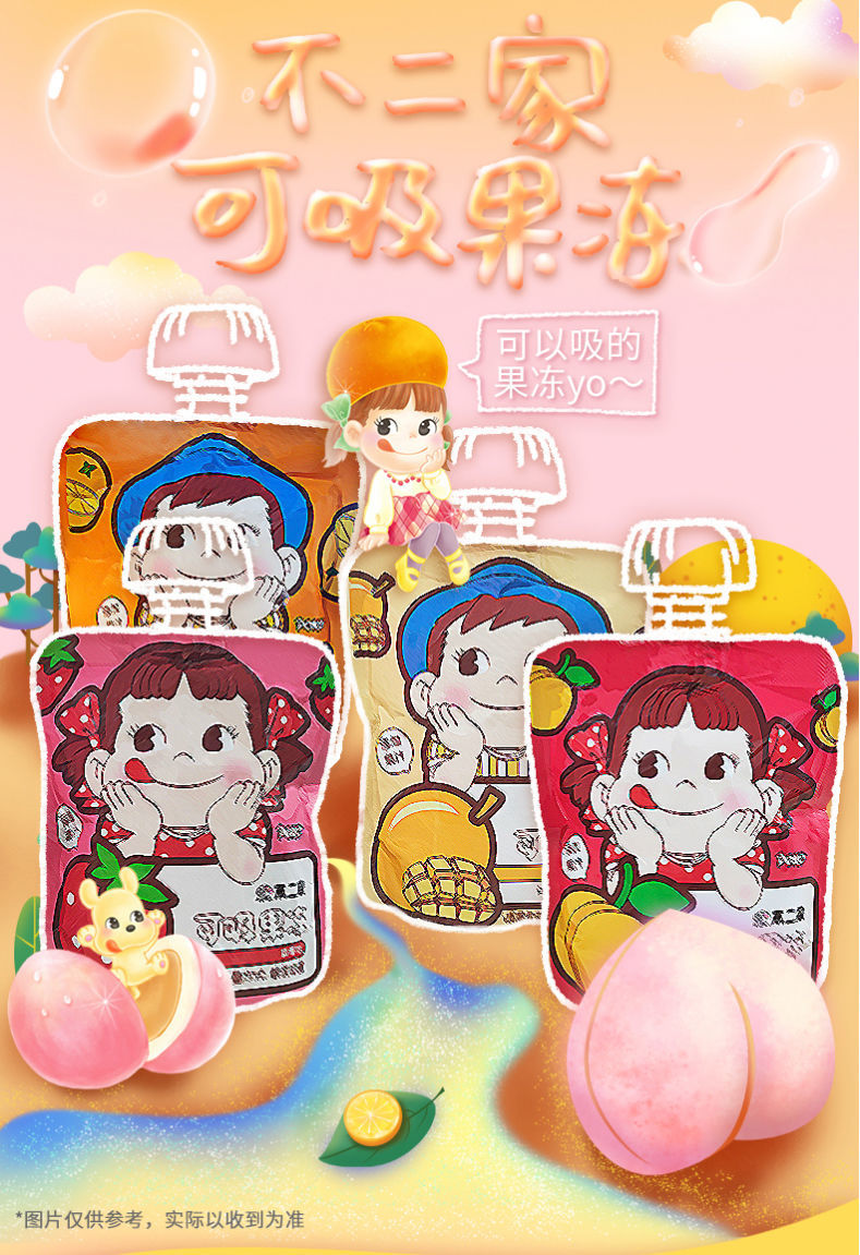 不二家果汁吸吸果冻儿童可吸果肉布丁零食品宝宝代餐果冻袋装多规格
