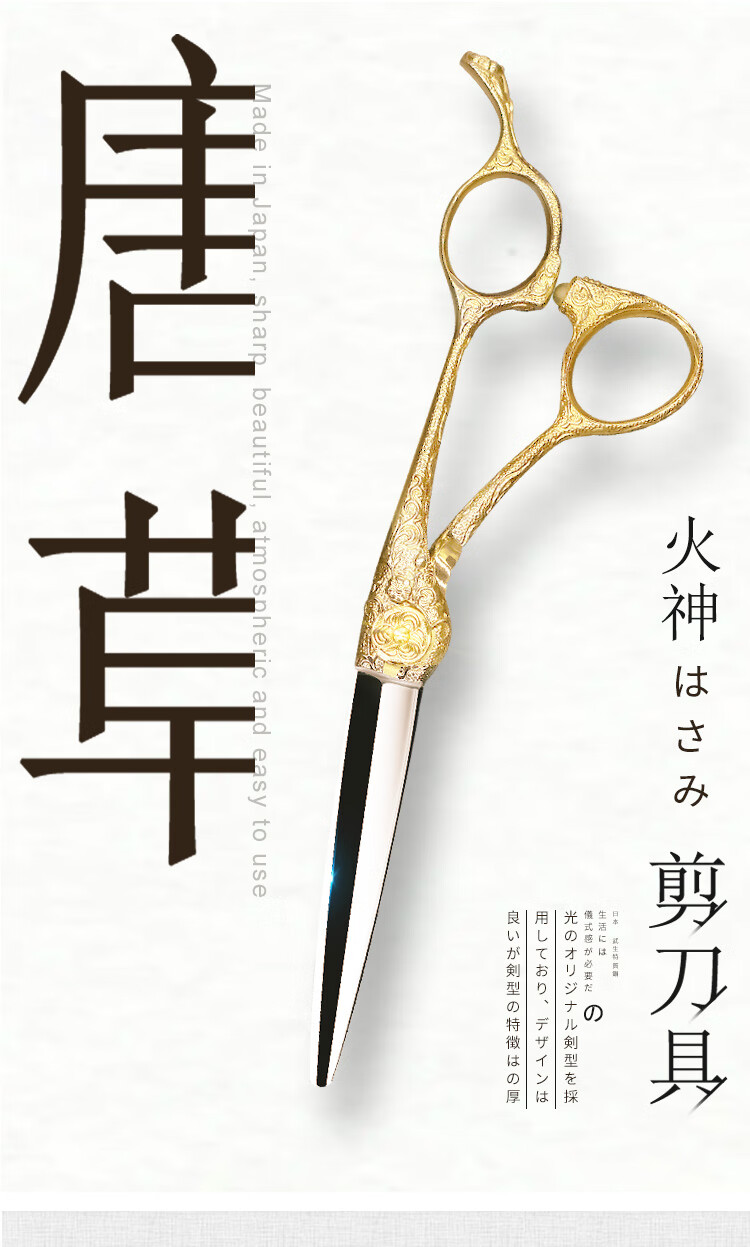【优选品质】大武士理发剪刀 日本大武士唐草理发剪刀美发工具发型师