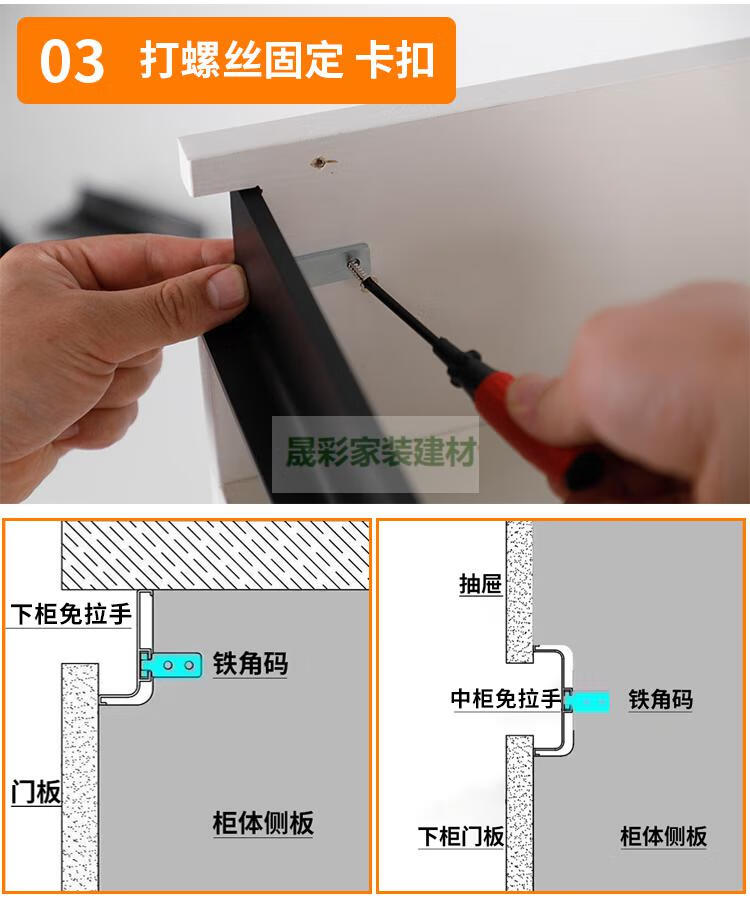 櫥櫃櫃體免拉手櫃門型材隱形鋁合金鋁材隱藏式地櫃暗拉手型型18板上櫃