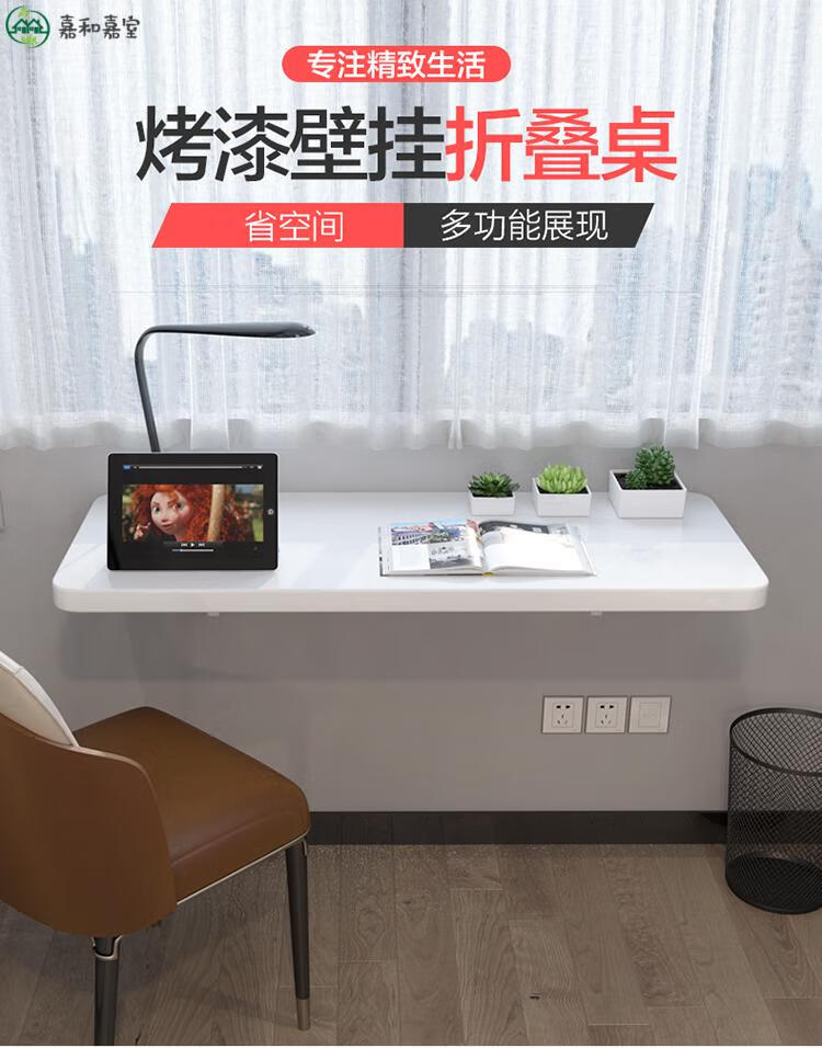 墙上折叠桌墙壁折叠桌壁挂折叠桌挂墙厨房小桌子简约家用墙上悬空靠墙窄桌板可收放 白色40*30*1.6厚直角【免漆板】