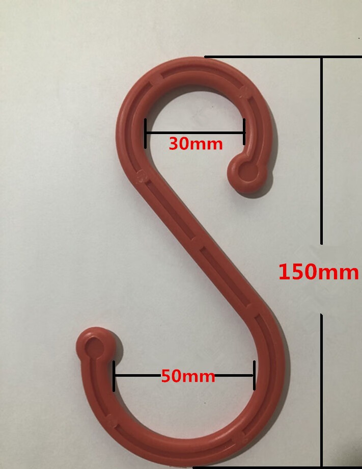 工地电缆电线挂勾架子管s形挂钩绝缘挂钩s型脚手架塑料钩子红色1