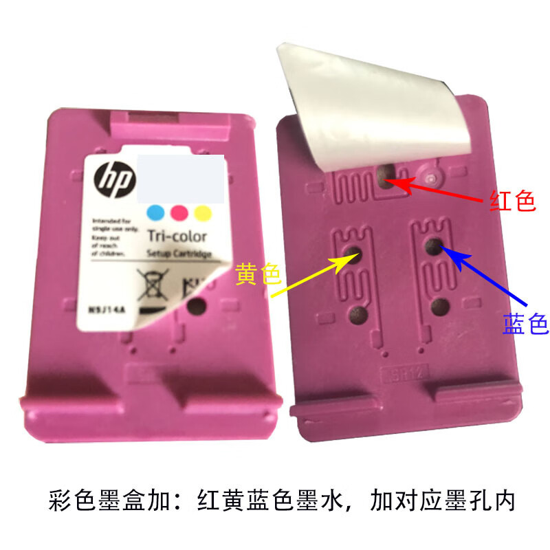 惠普hpdeskjet2131f5s42d喷墨一体机803墨盒黑彩色添加墨水黑色彩色