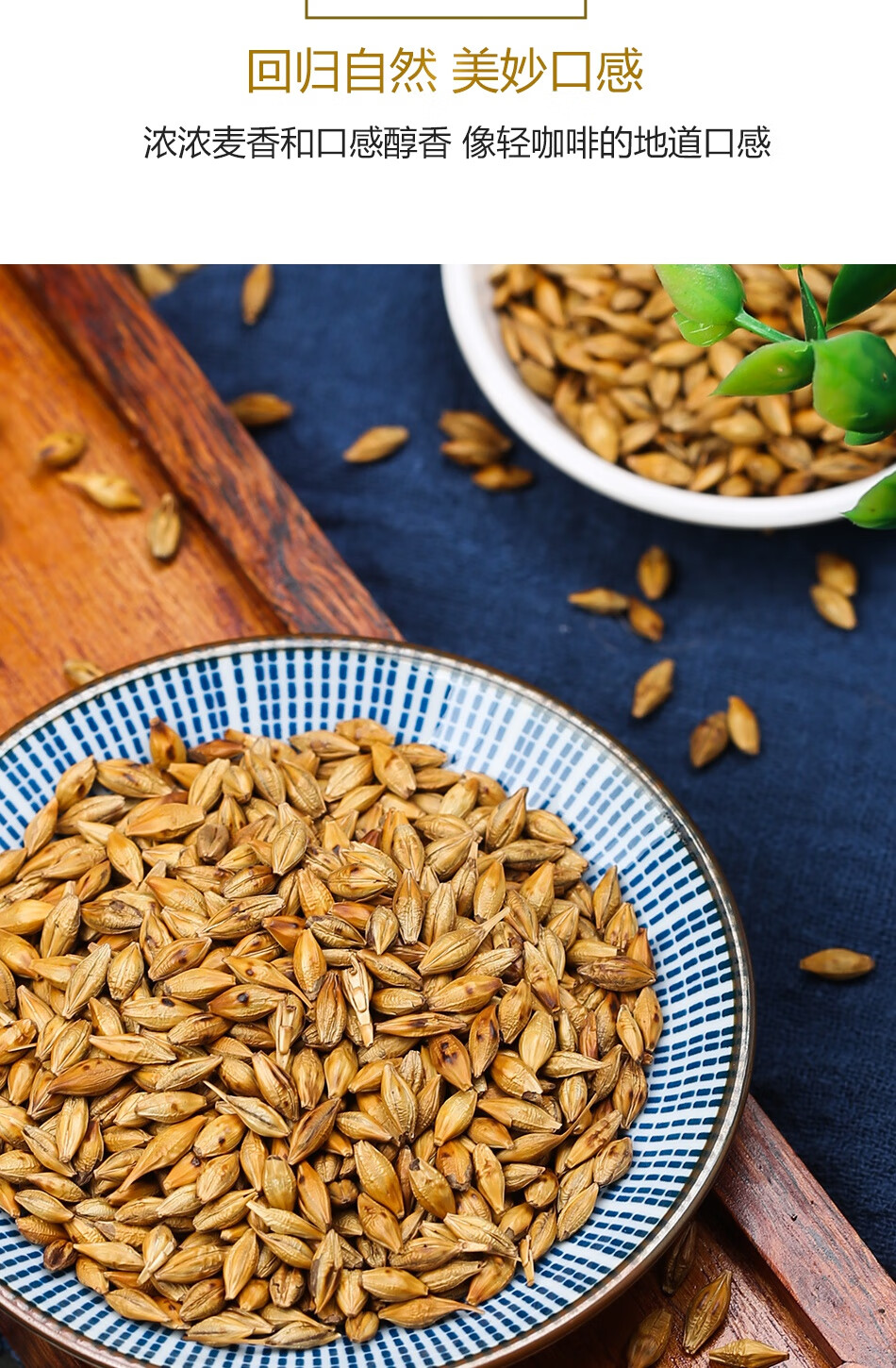 大麦茶回奶断奶特级清香型饭店专用生大麦芽茶炒熟的