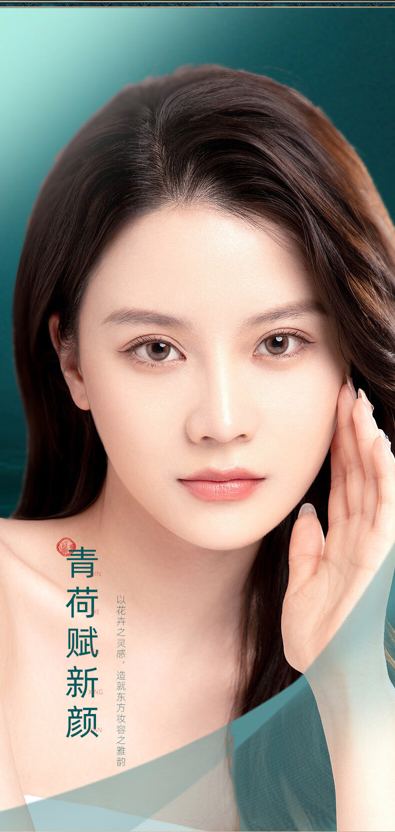 KEMAI尤莉尤拉青荷韵美妆护肤十八件套口红化妆品全套彩妆套装520礼盒 尤莉尤拉青荷韵彩妆护肤18件套