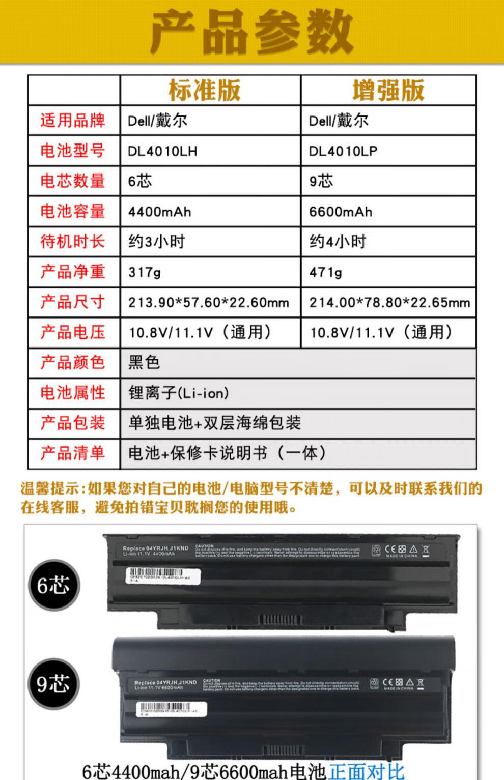 戴尔n4010参数配置图片