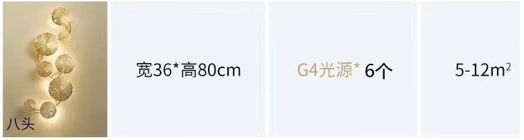 13，佰亭（PORITIN）2023新款荷葉藝術壁燈牀頭臥室充電免接線創意客厛樓梯過道走廊背 鈦金6頭[接線款需接220V]