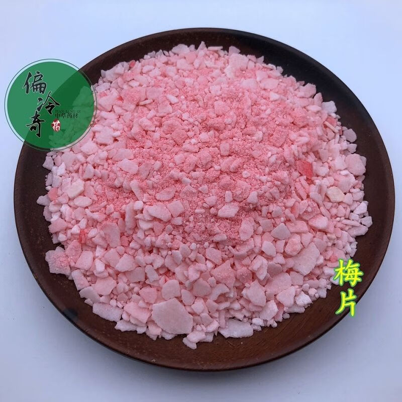 【精选好货】676565偏冷奇中药材 梅片 三梅片 龙脑香 梅花脑